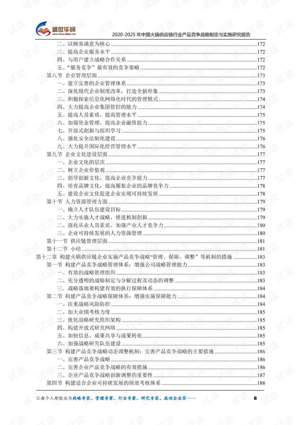 2025-2024全年准确内部彩免费资料资料|综合研究解释落实