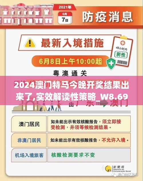 2025澳门特马今晚必中资料现场实况|精选解释解析落实