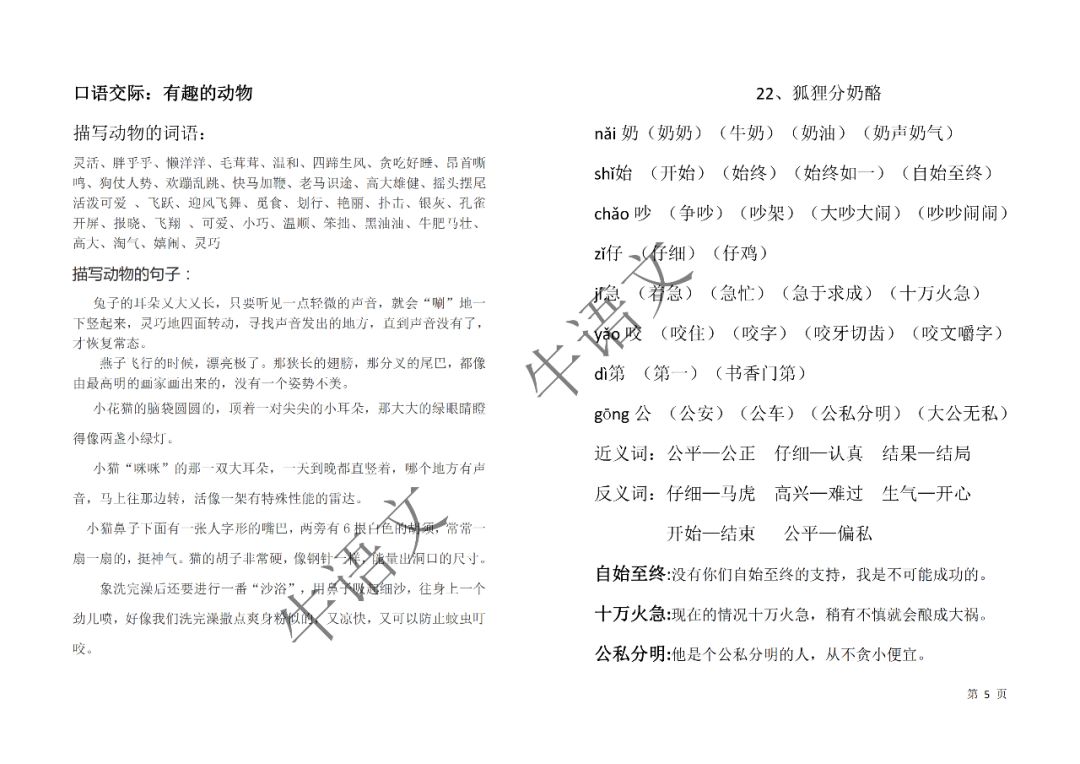 2025澳门精准正版免费资料资料?|讲解词语解释释义