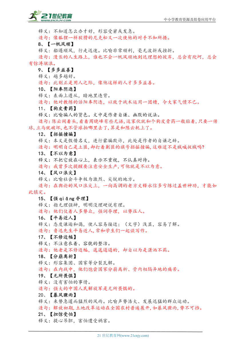 新澳门彩马今天最快最新图库|讲解词语解释释义