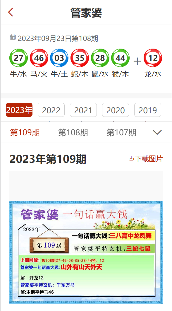 2025管家婆资料正版大全|精选解释解析落实