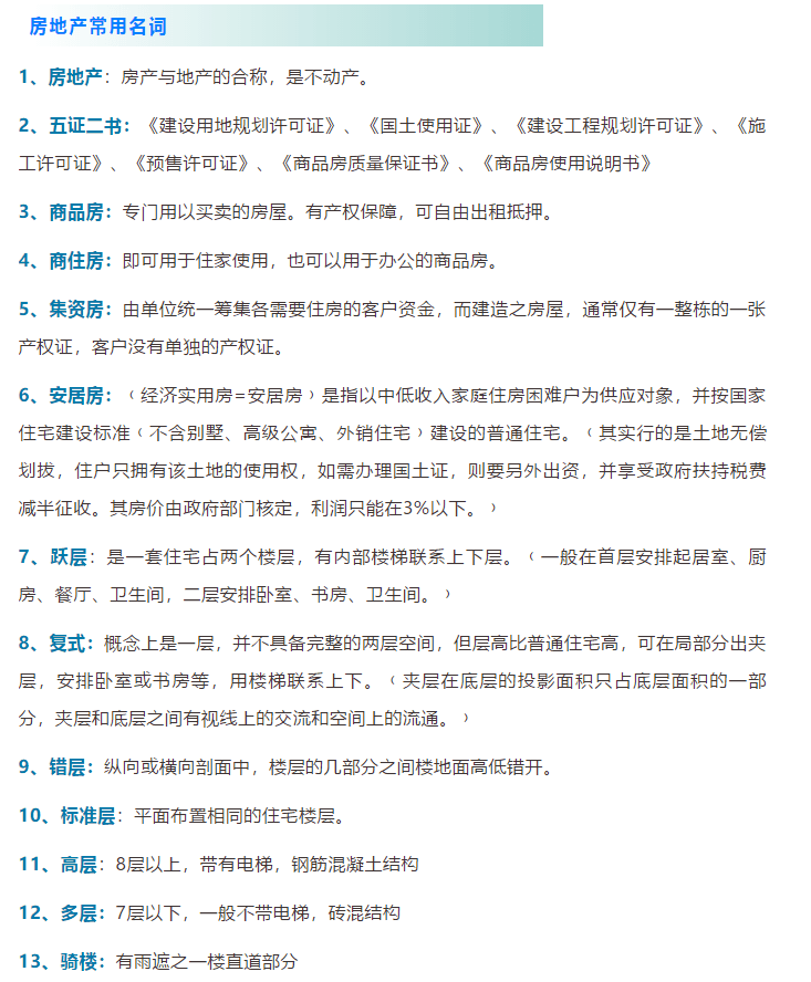 新澳今天最新资料2025|词语释义解释落实