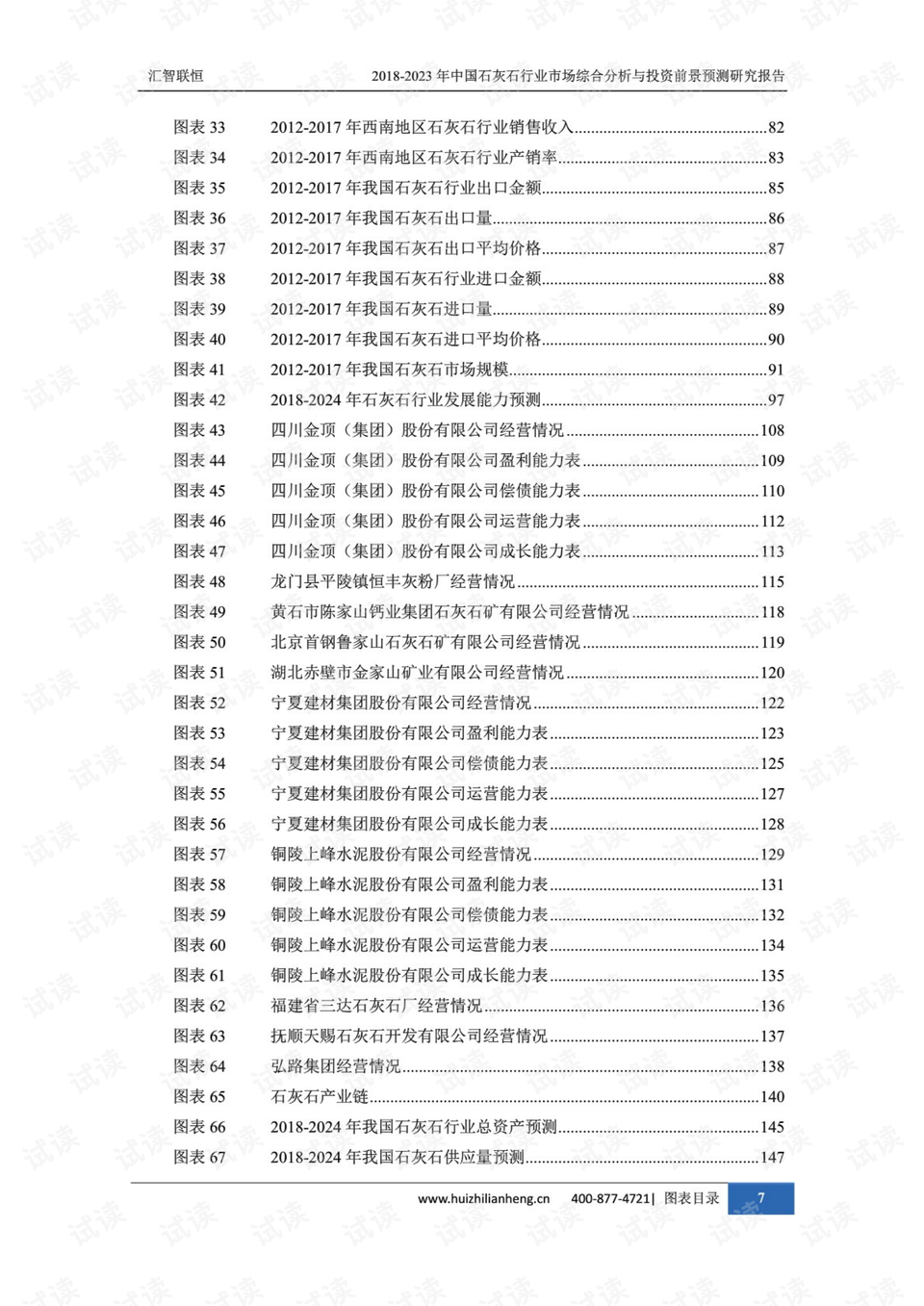 澳门正版精准免费大全|综合研究解释落实