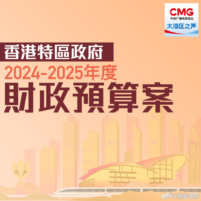 2025年新澳门王中王免费|香港经典解读落实