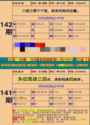 新澳门精准四肖期期准,数据资料|移动解释解析落实