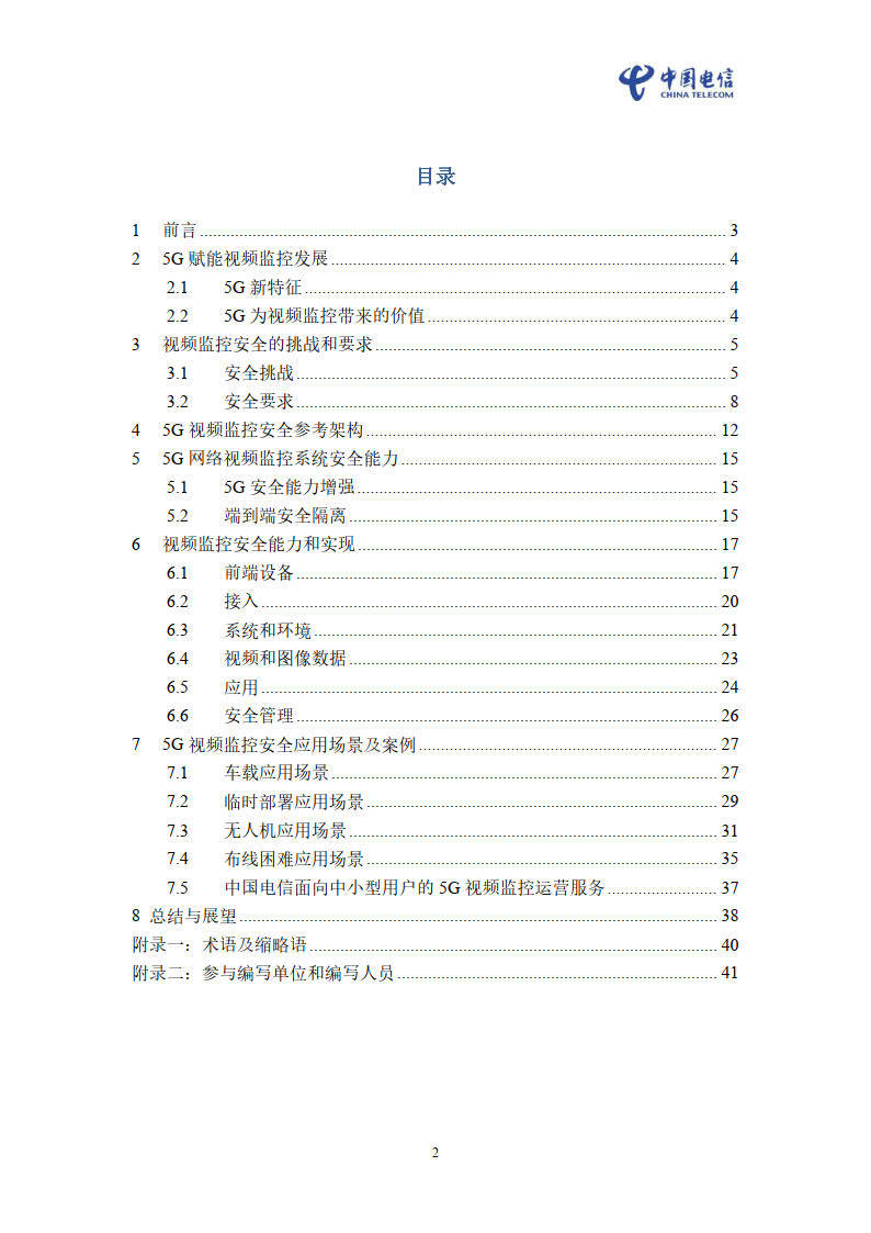 2025年正版资料免费大全中特|电信讲解解释释义