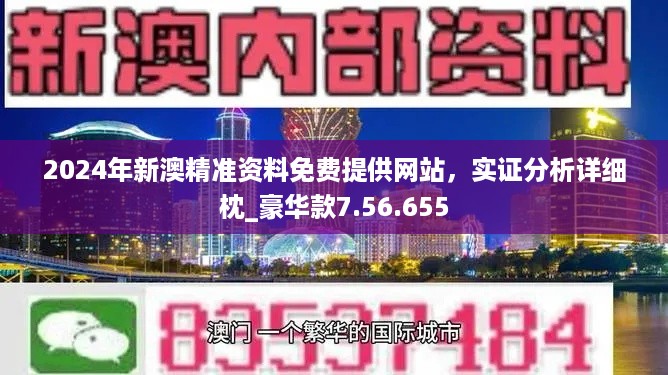 新澳全年资料彩免费资料查询85期|全面释义解释落实