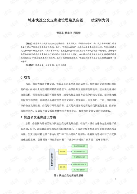 2025新奥精准资料免费大全078期|词语释义解释落实