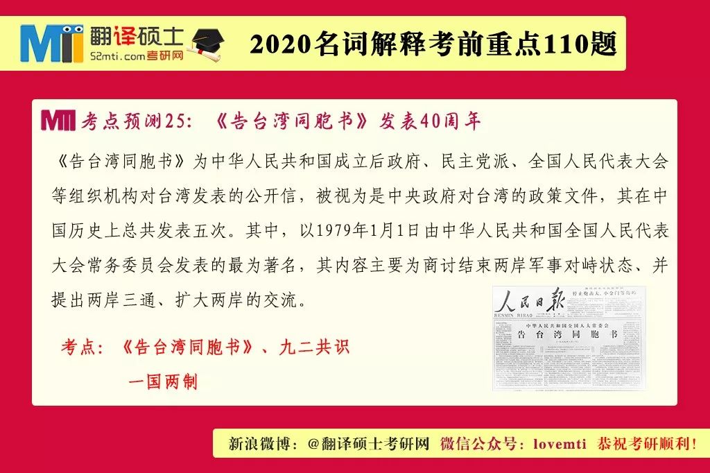 2025新澳最精准资料|讲解词语解释释义