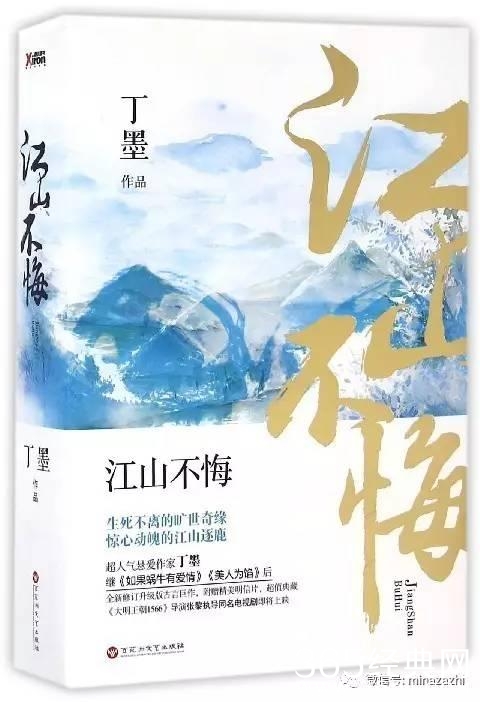 丁墨最新小说2017